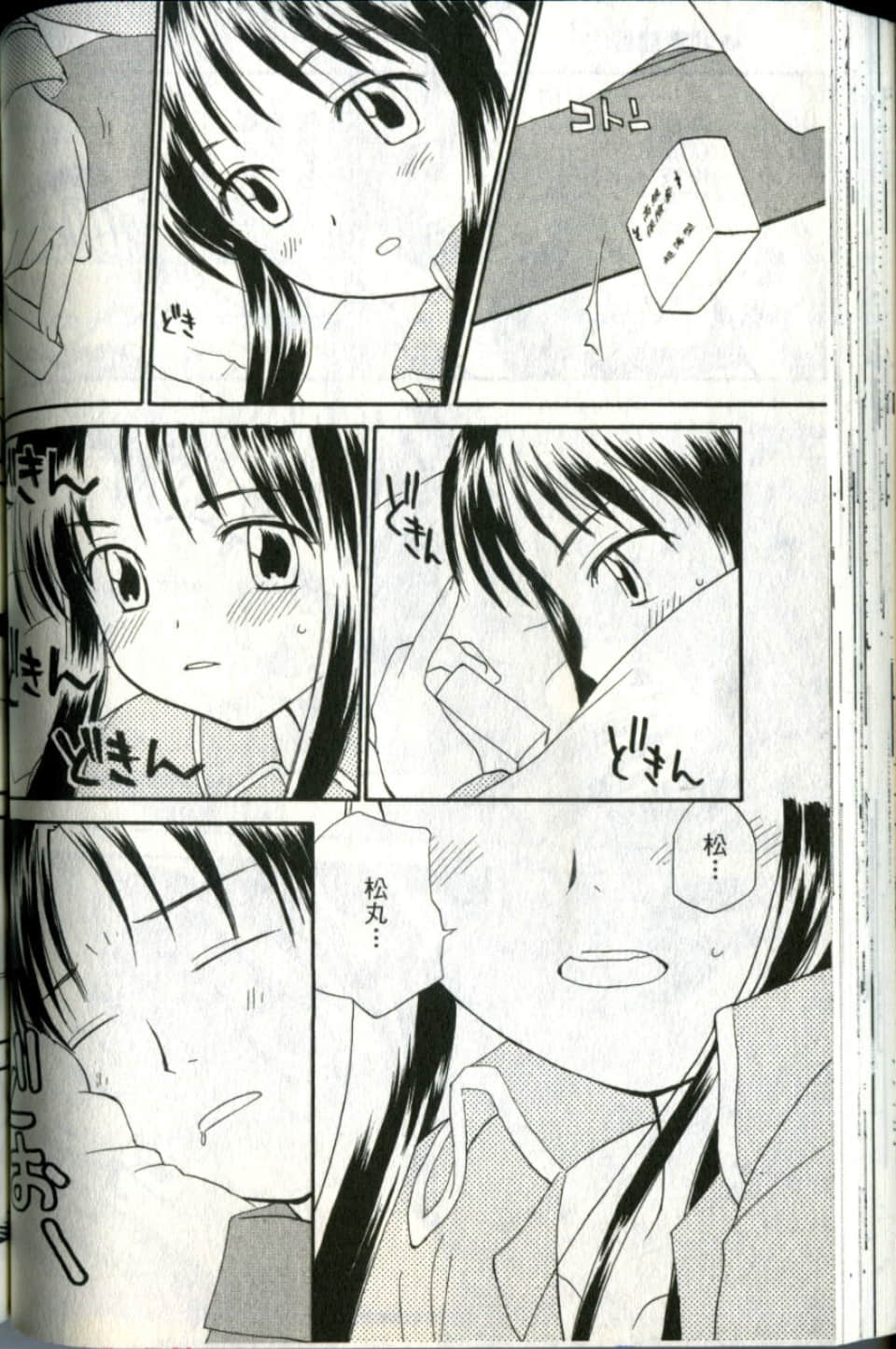 Page 108