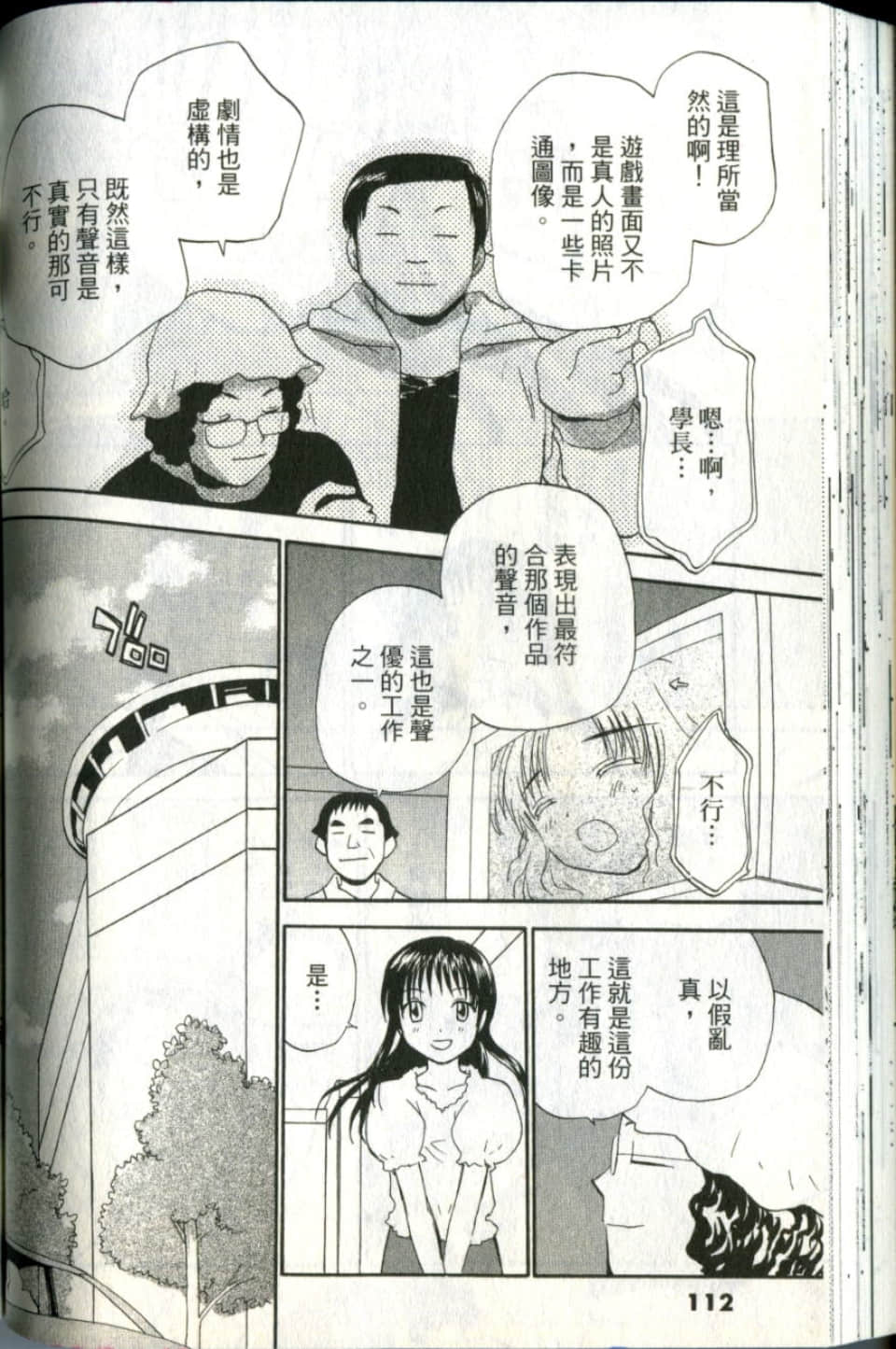 Page 112