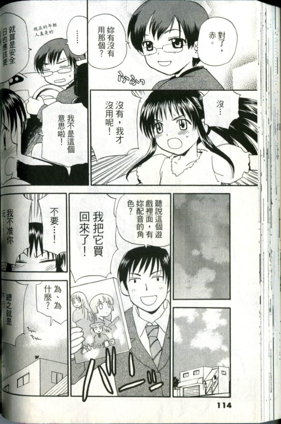Page 114