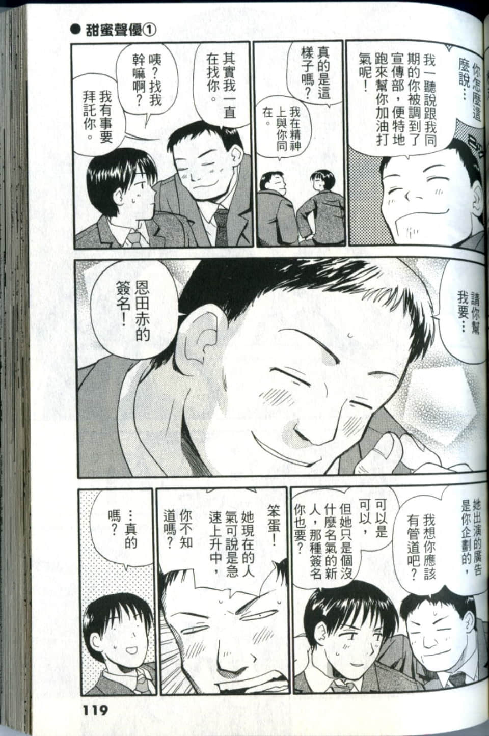 Page 119
