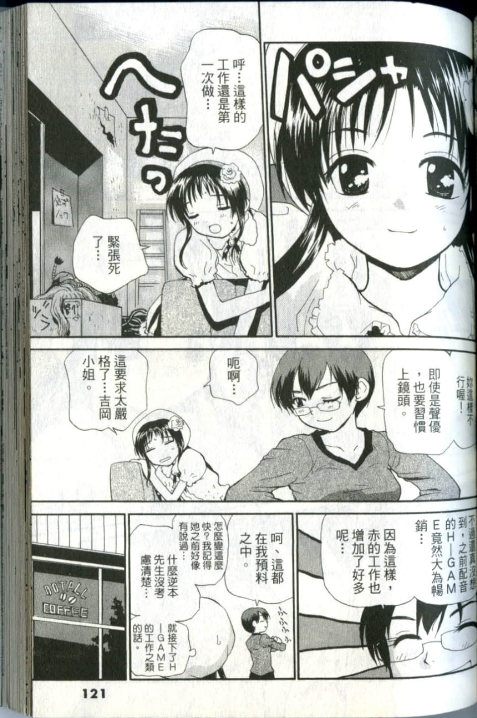 Page 121