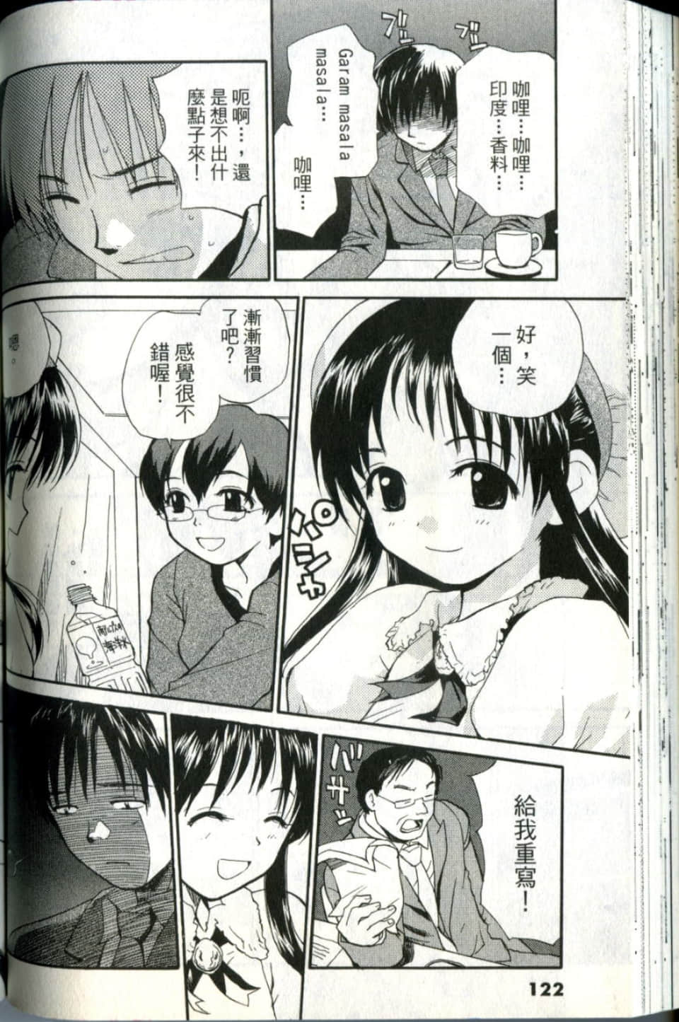 Page 122