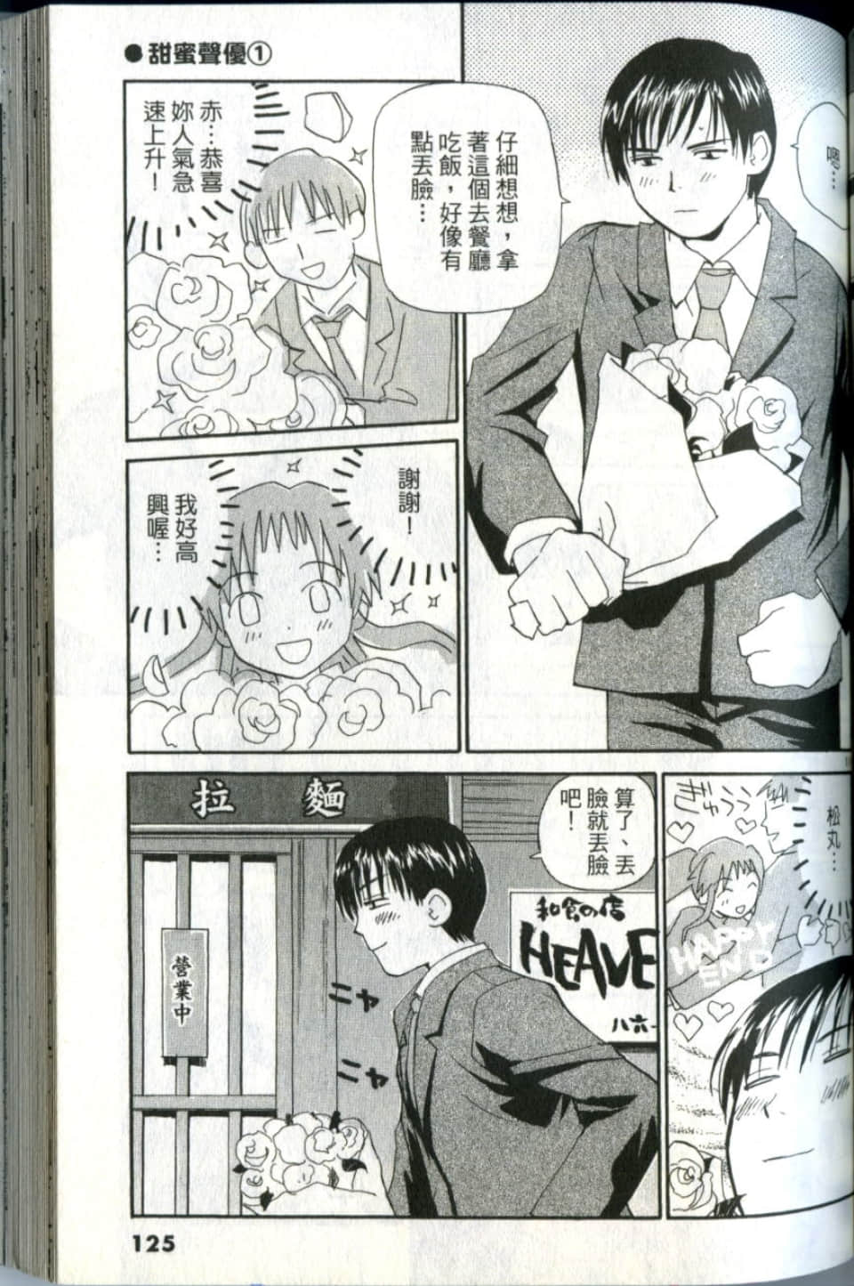 Page 125