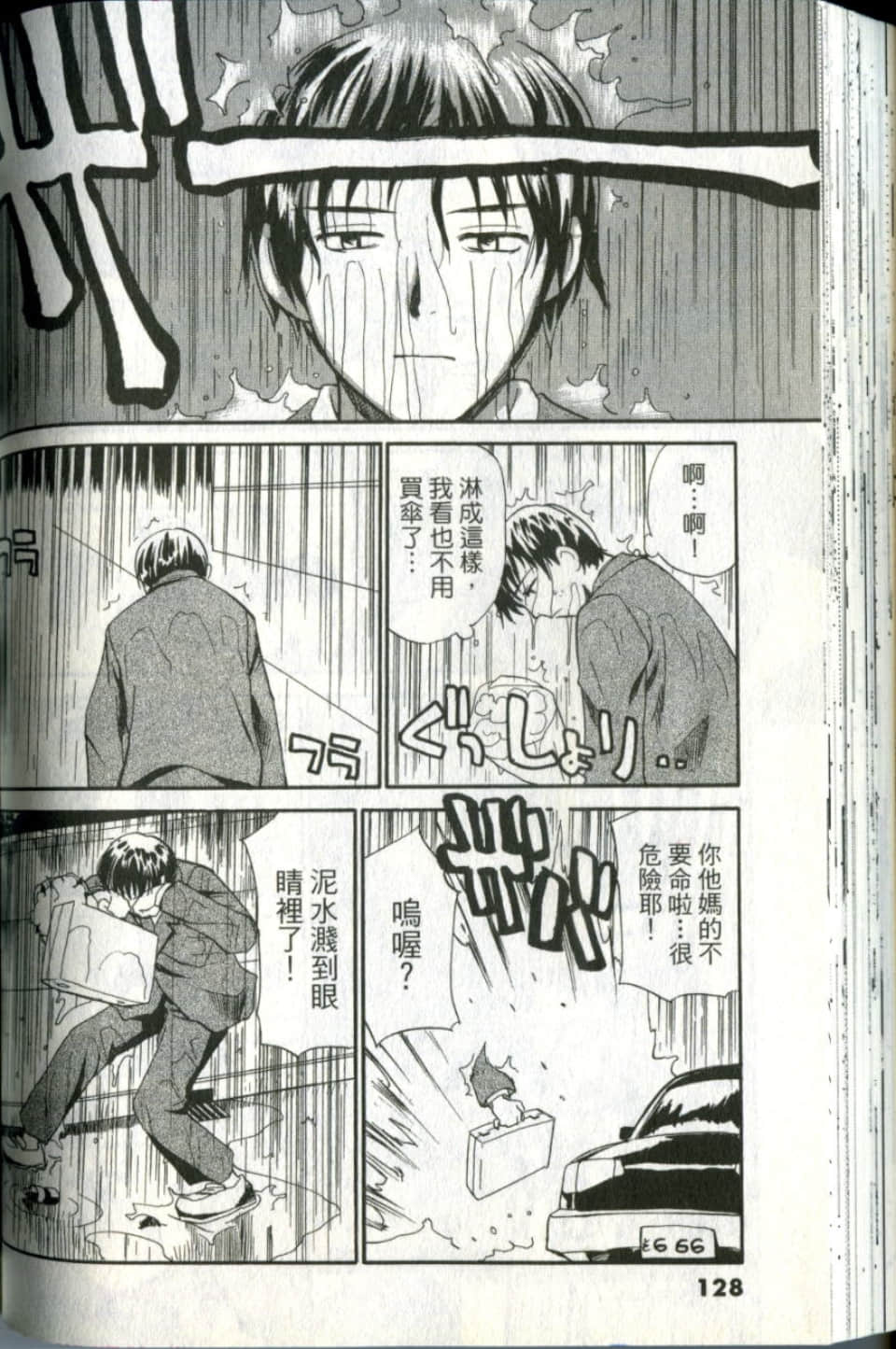 Page 128