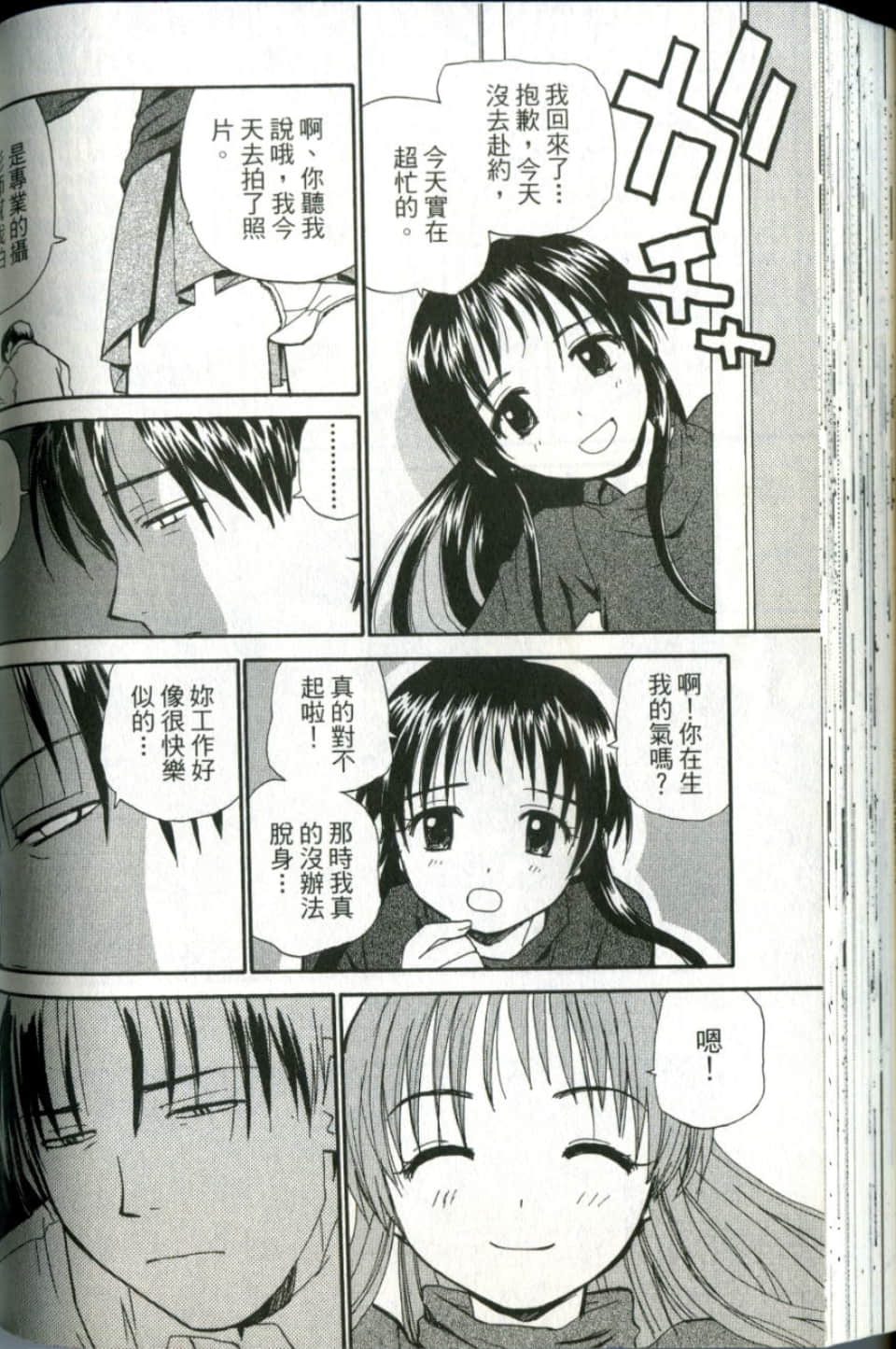 Page 132