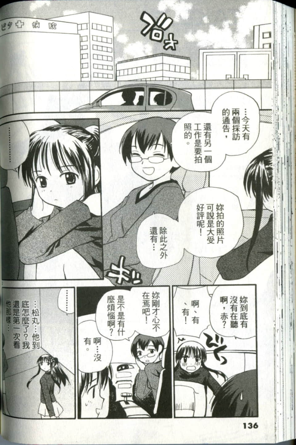 Page 136