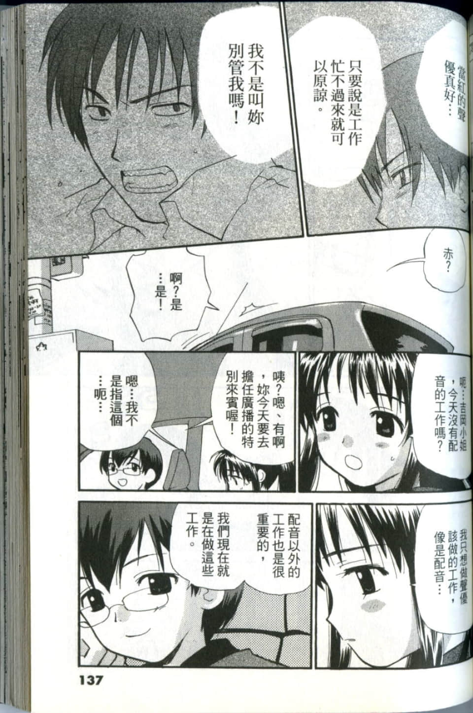 Page 137