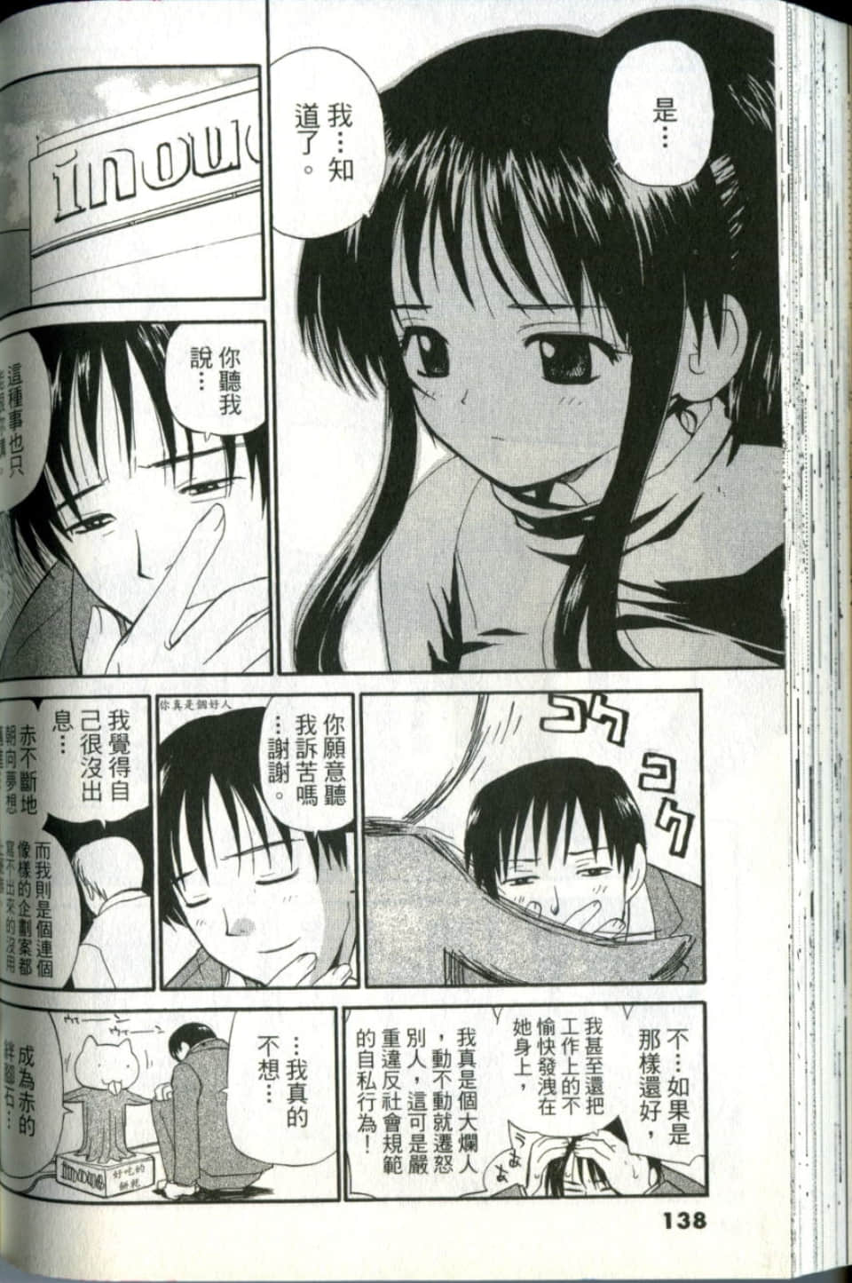 Page 138
