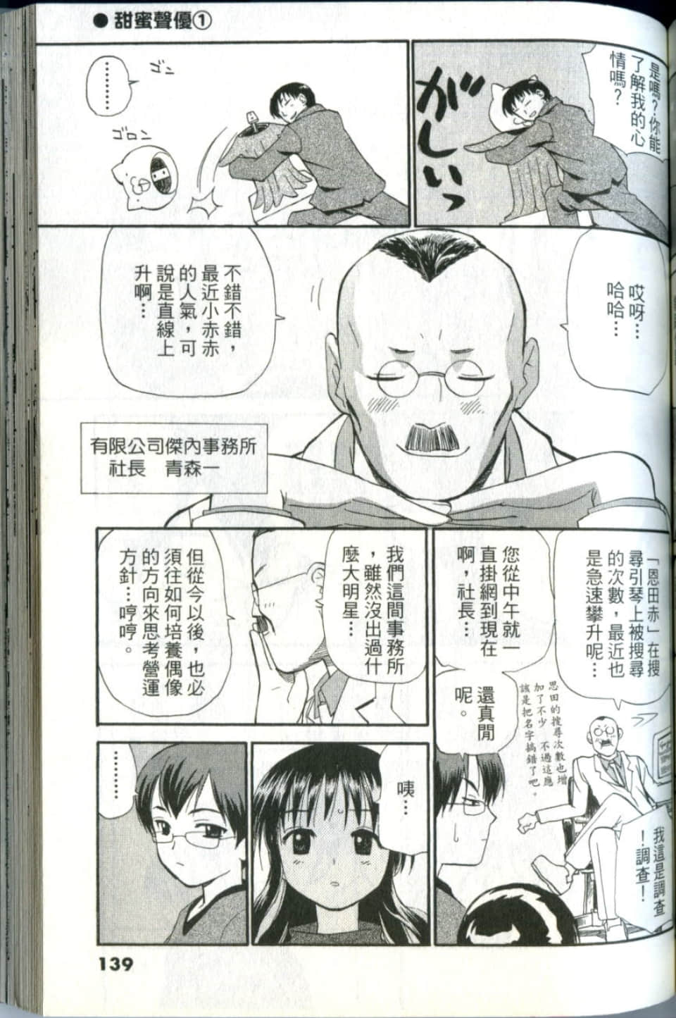 Page 139