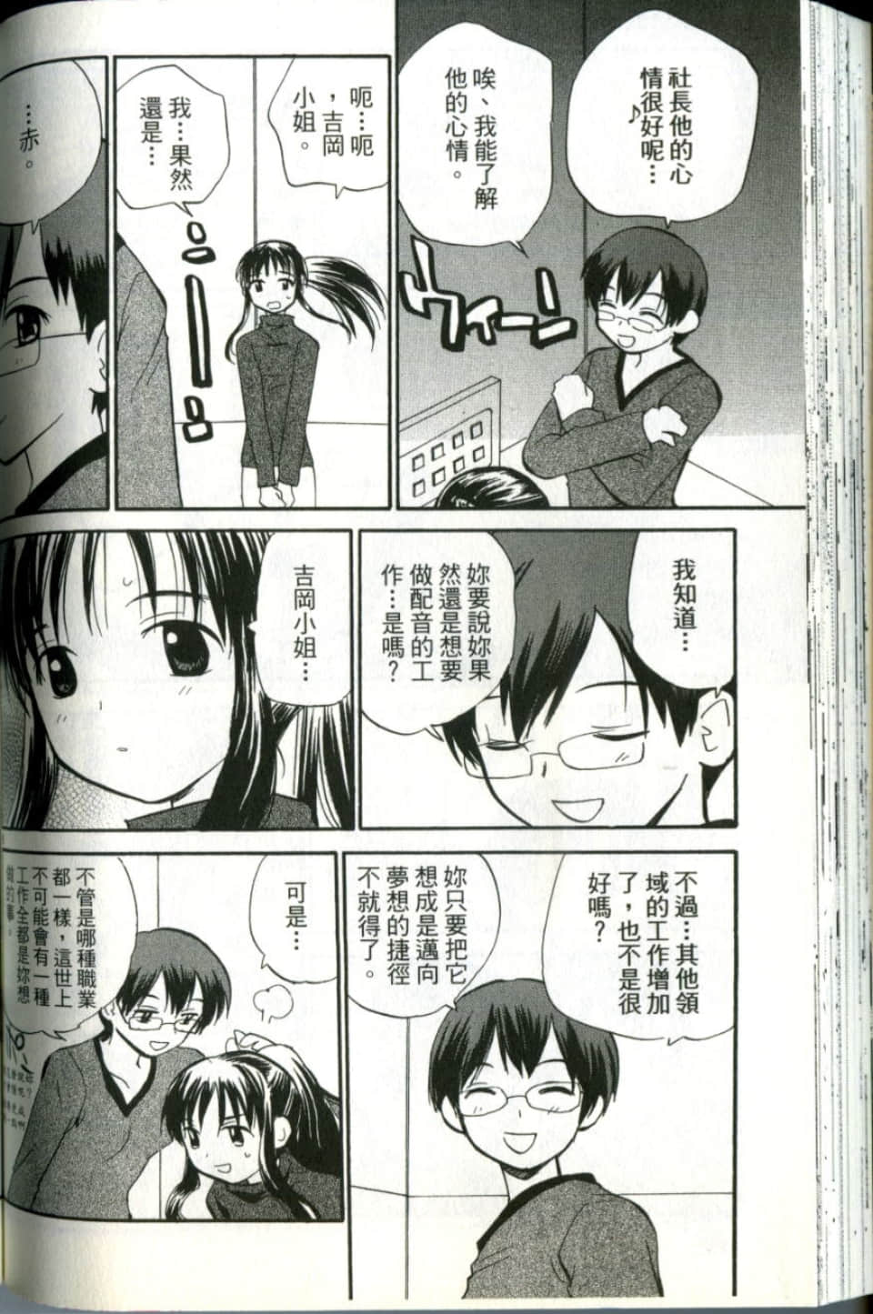 Page 140