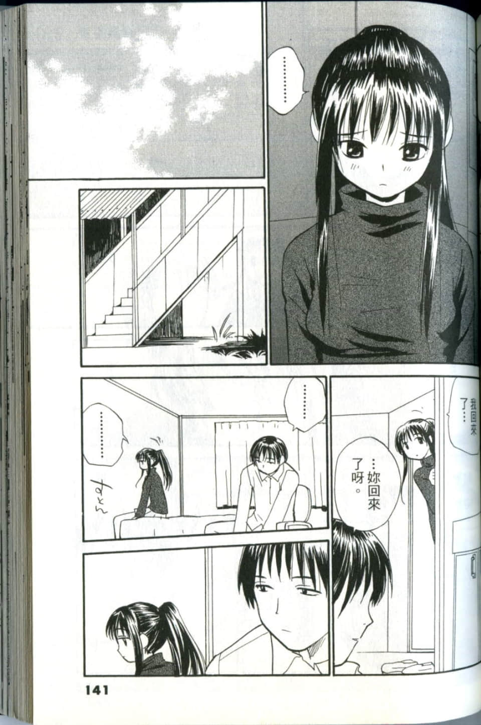 Page 141