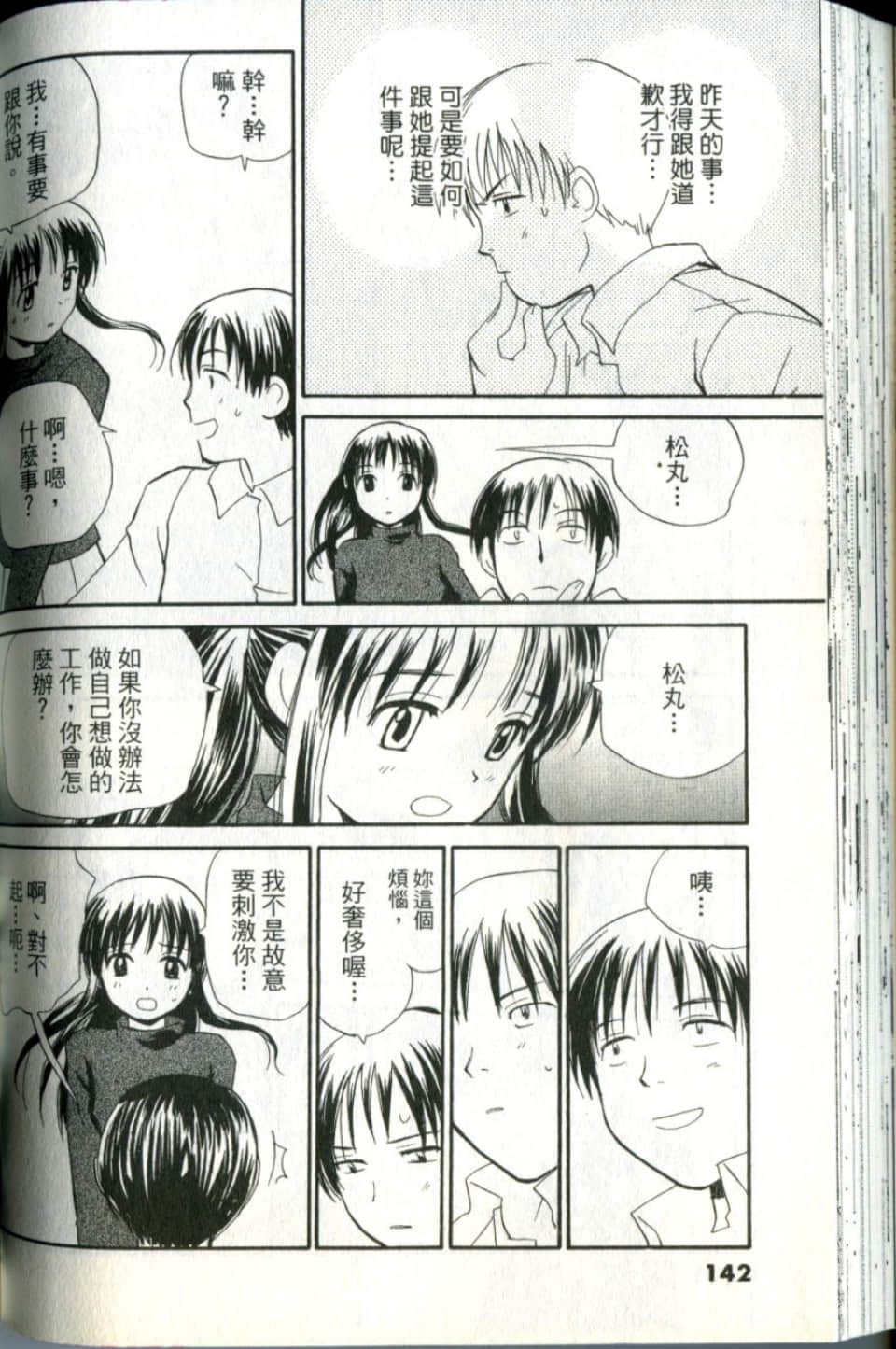 Page 142