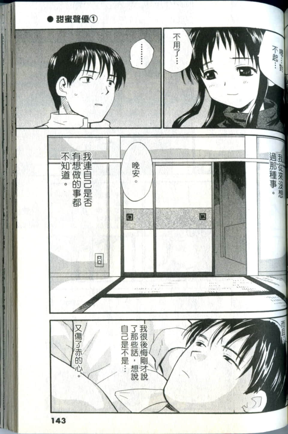 Page 143