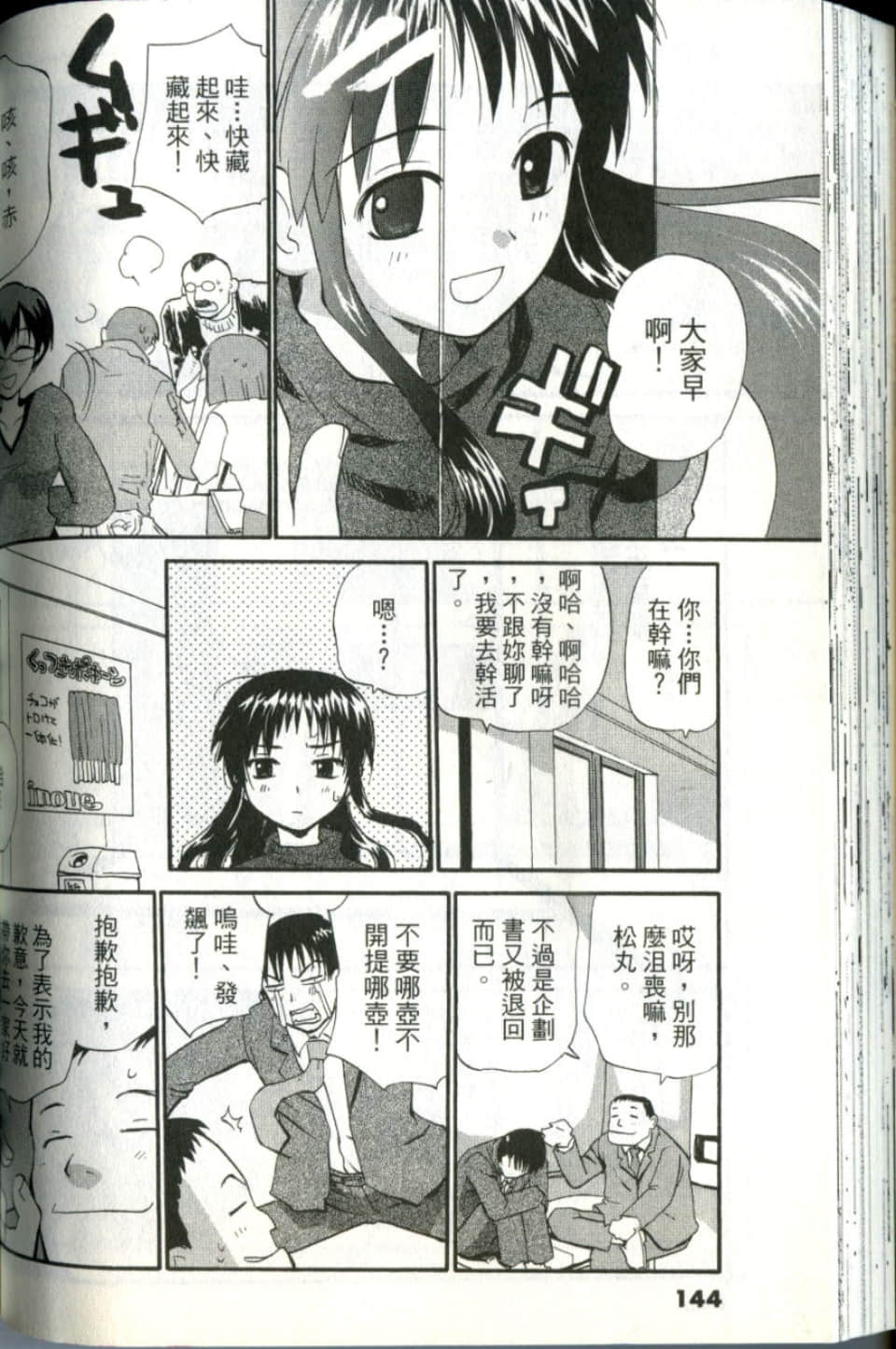 Page 144