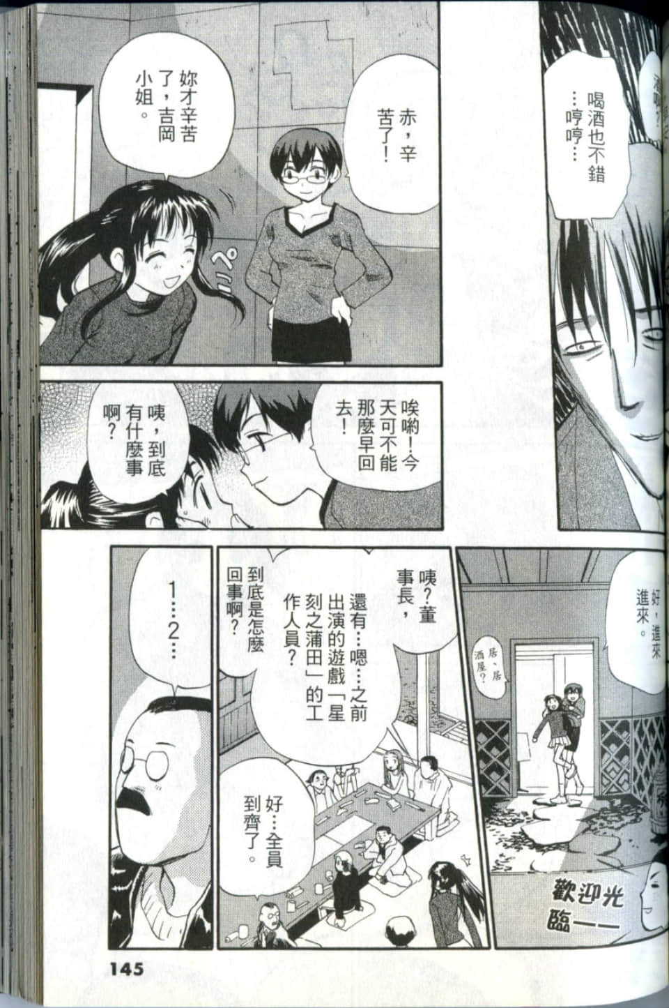 Page 145