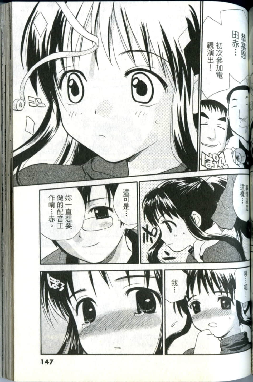 Page 147