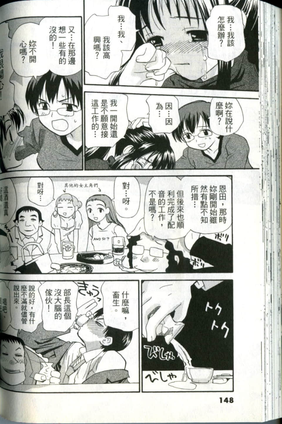 Page 148