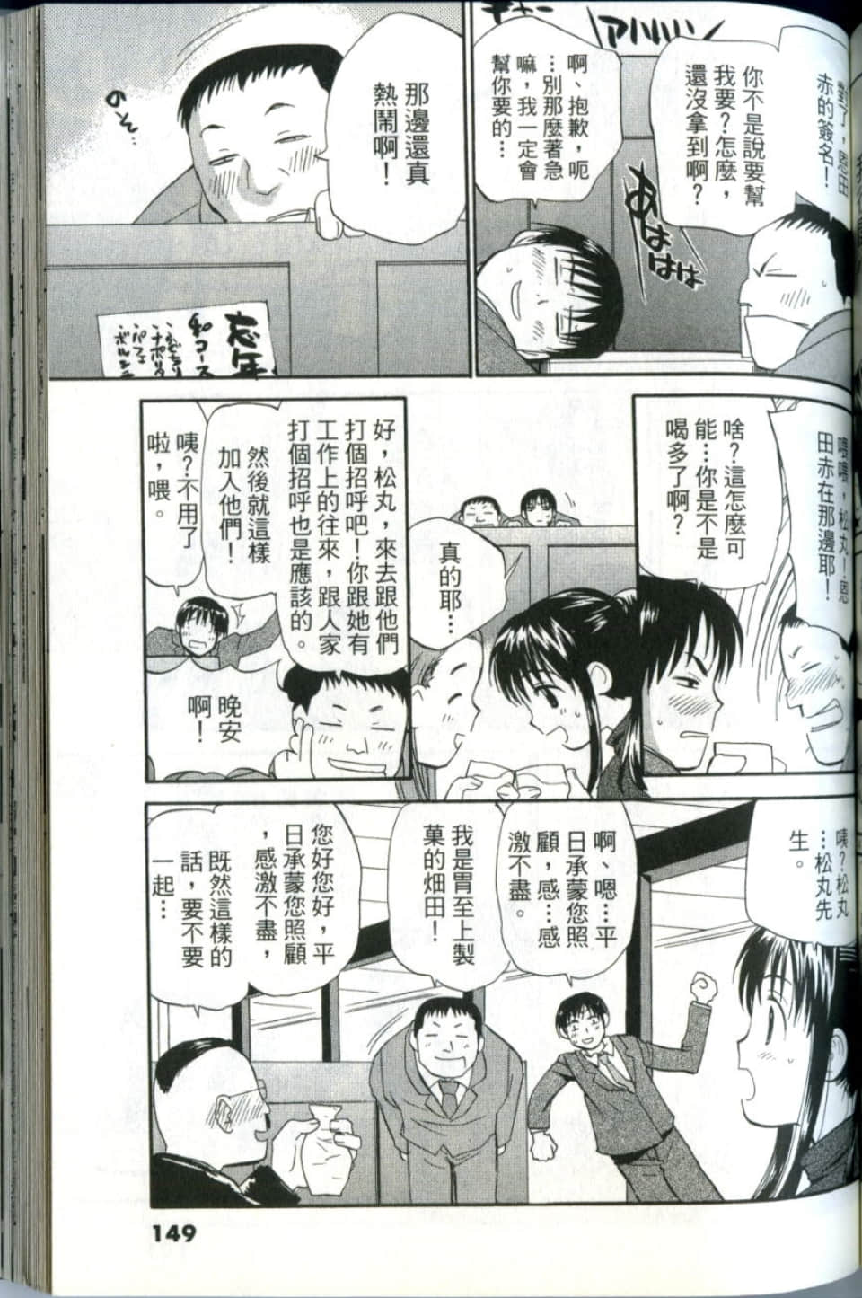 Page 149