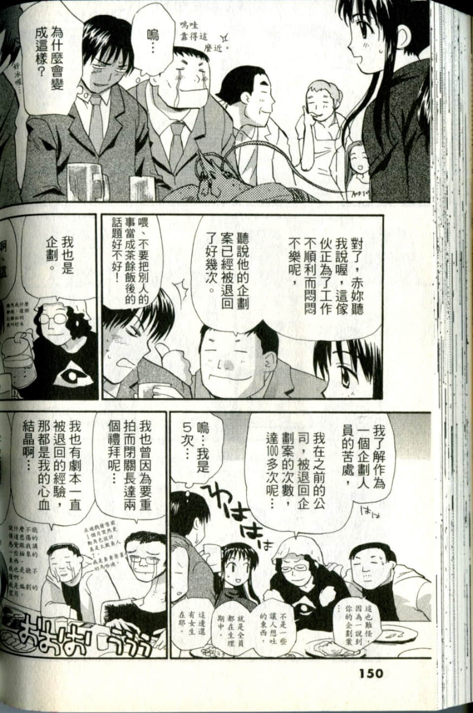 Page 150