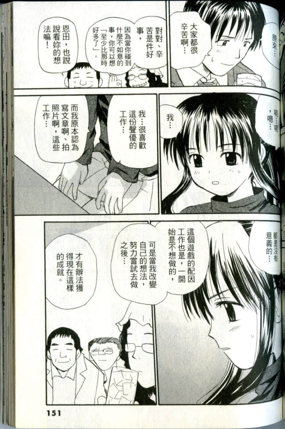 Page 151
