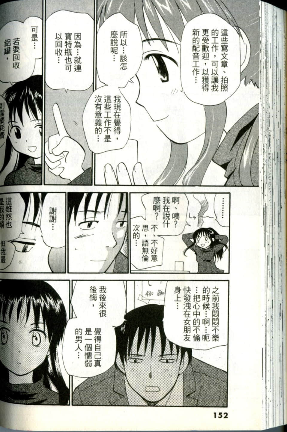 Page 152