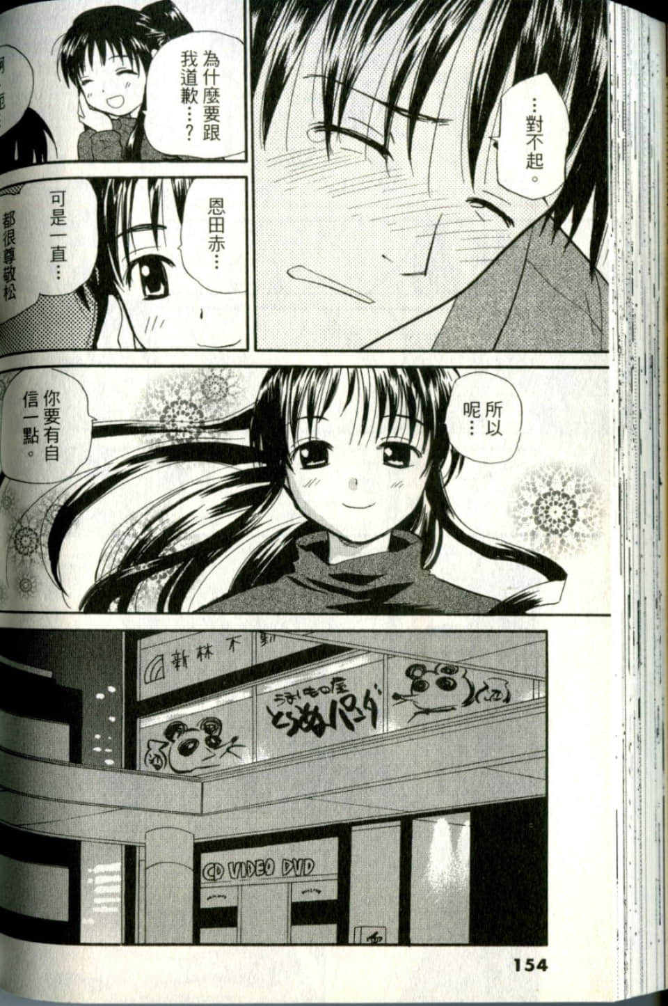 Page 154