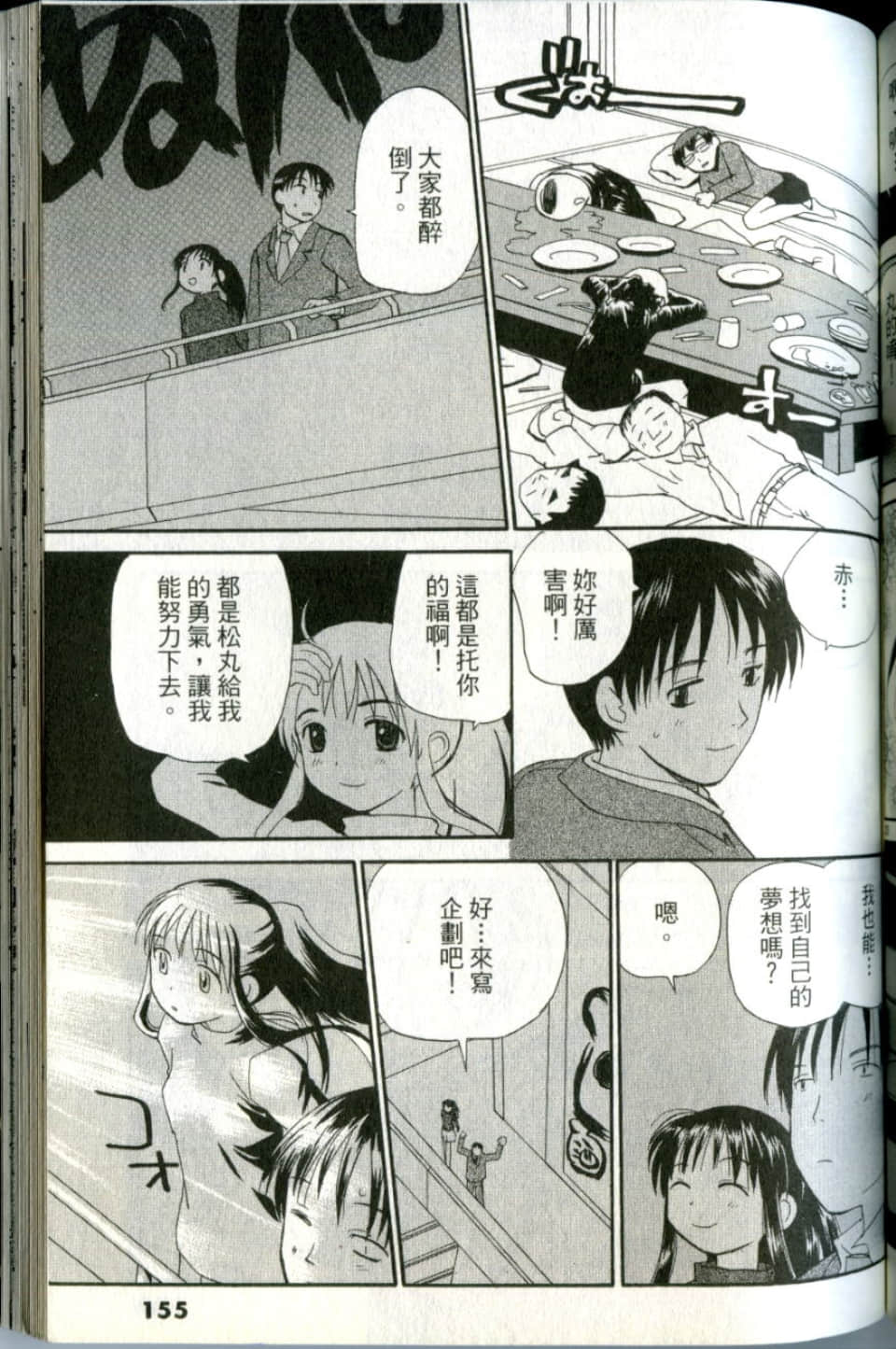 Page 155