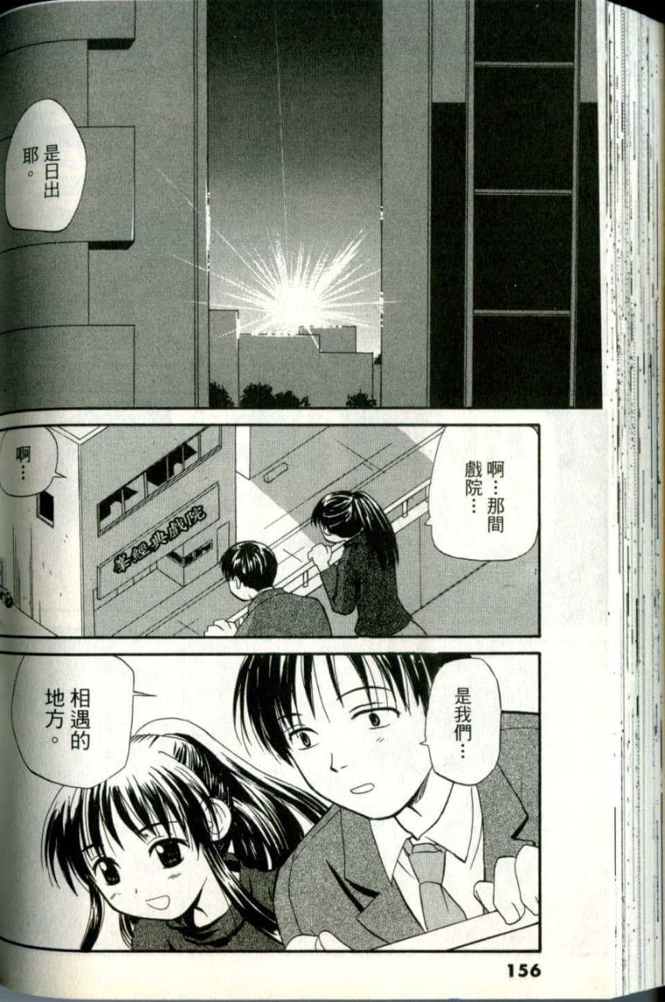 Page 156