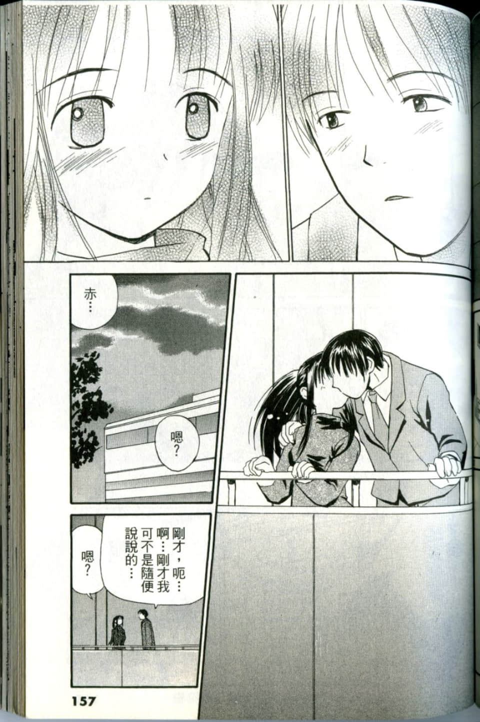 Page 157