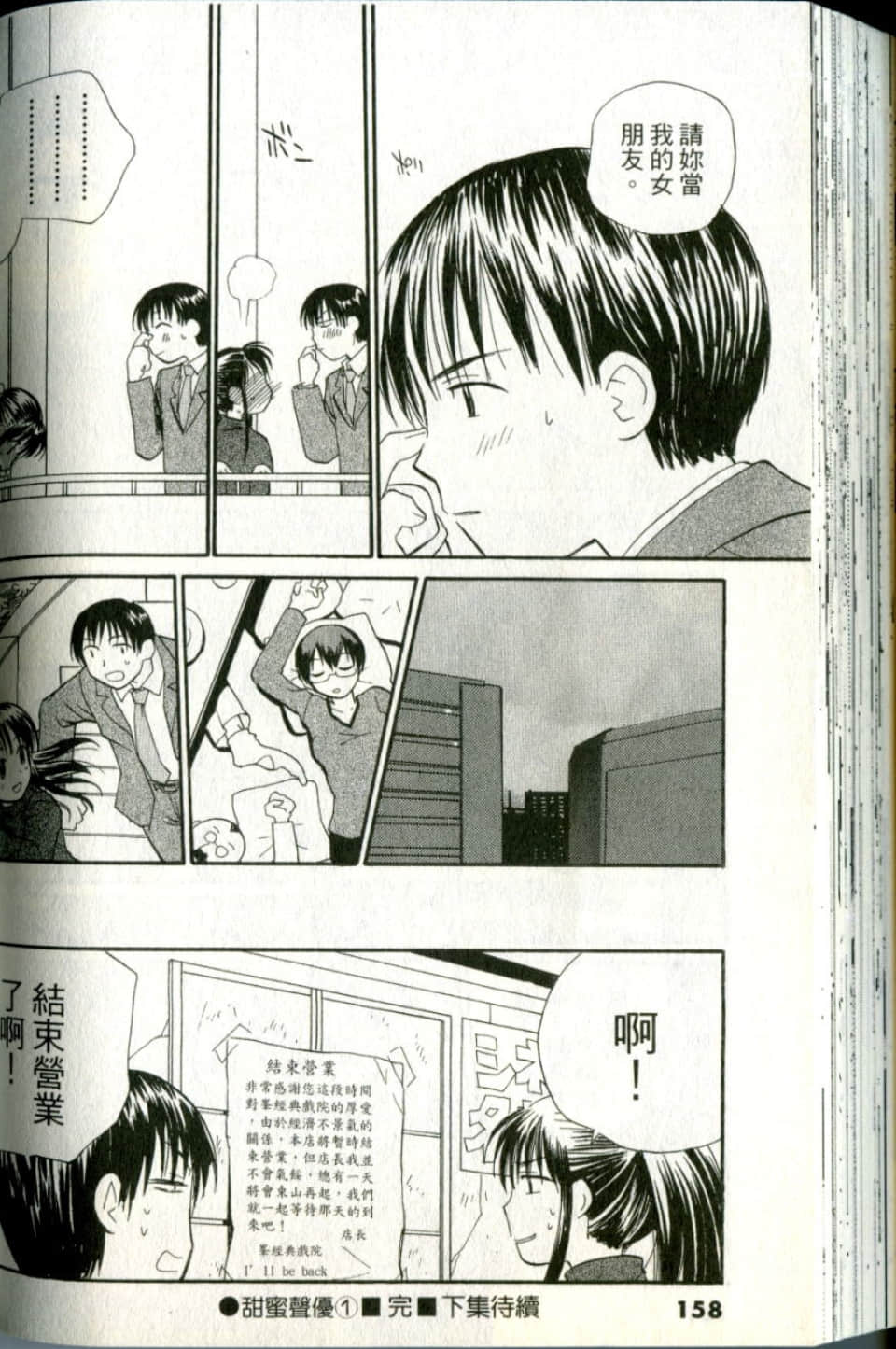 Page 158