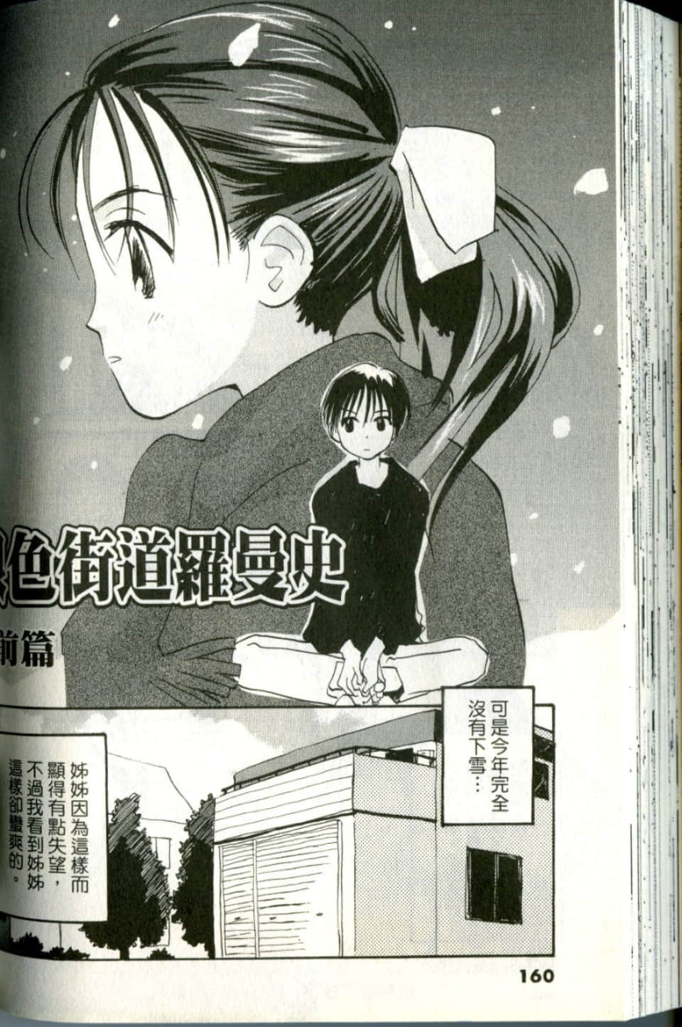 Page 160