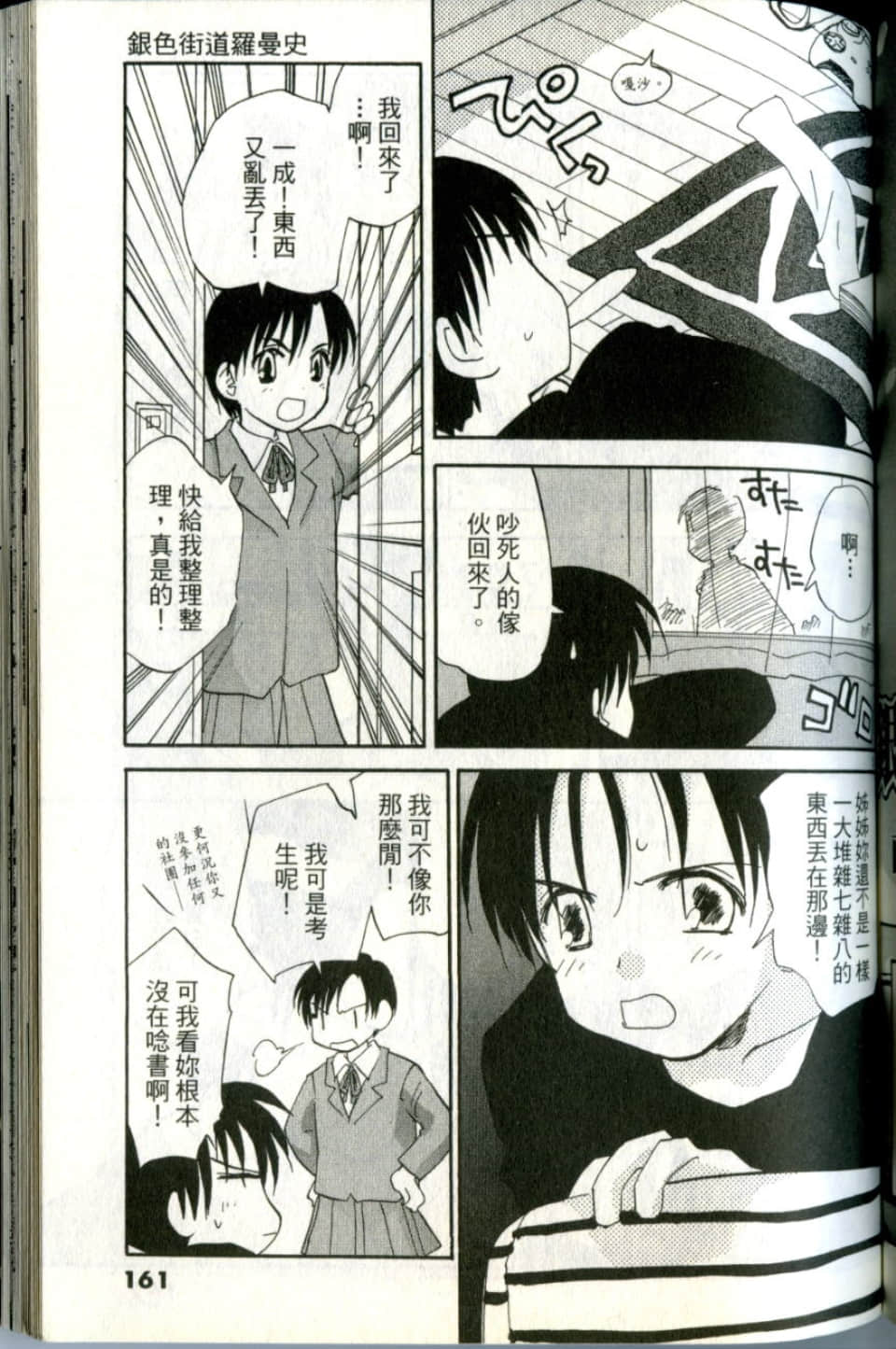 Page 161