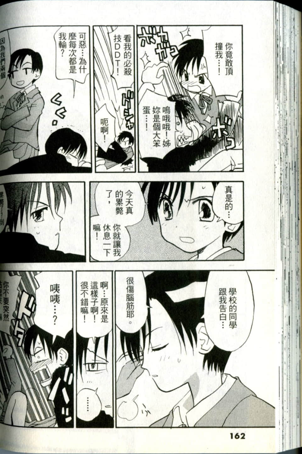 Page 162
