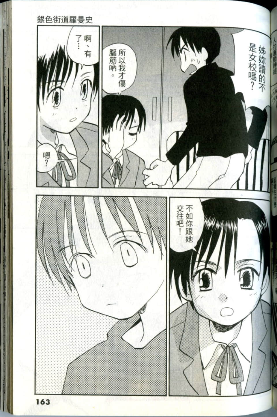 Page 163
