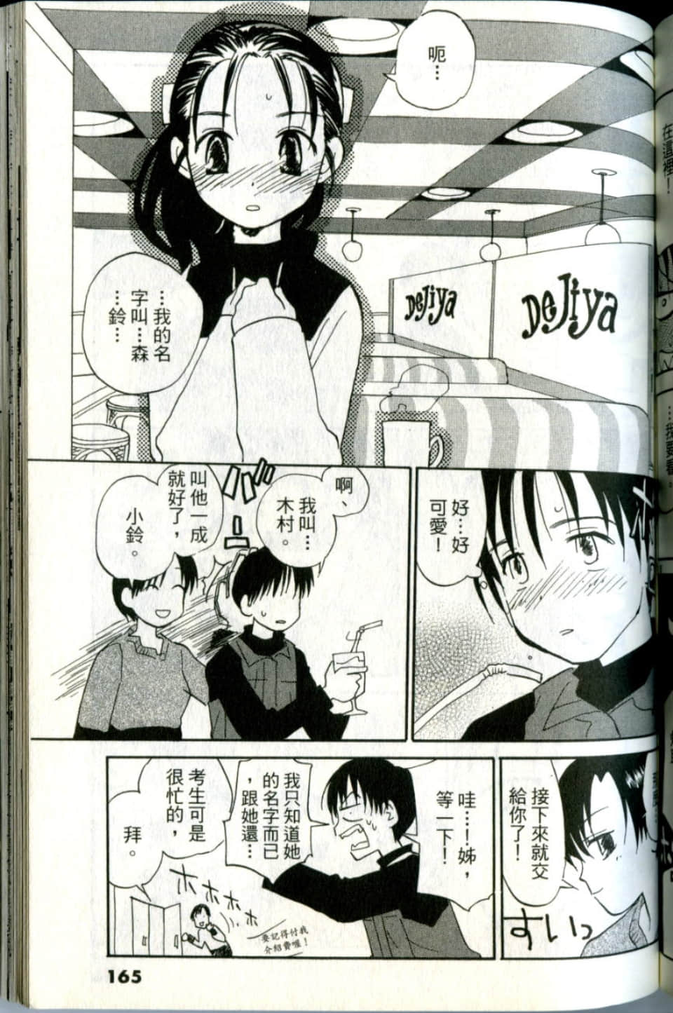 Page 165