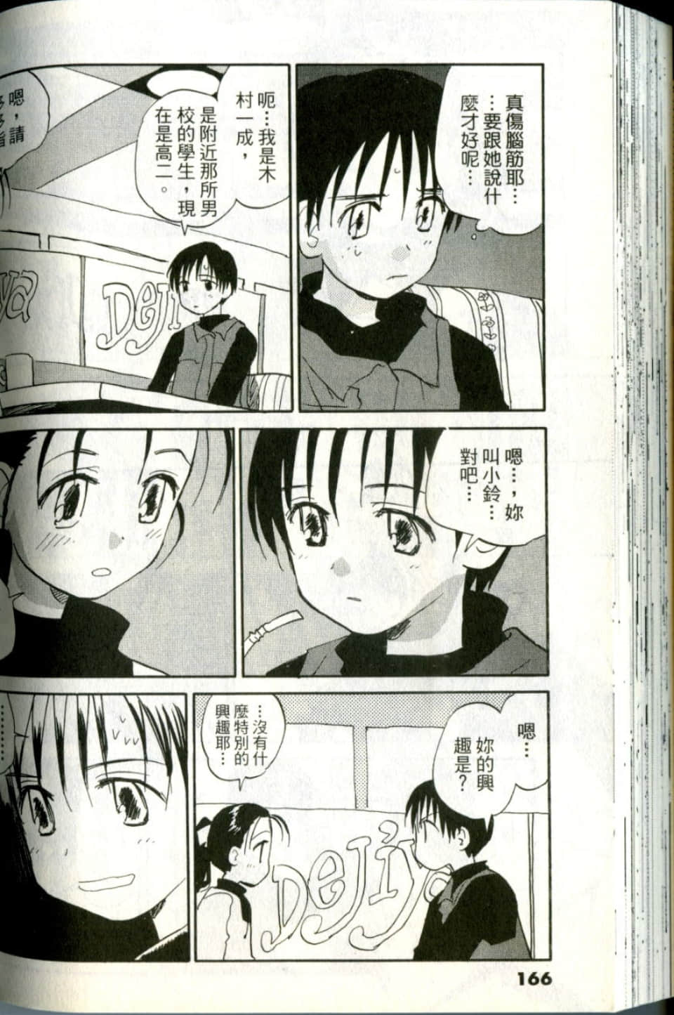 Page 166