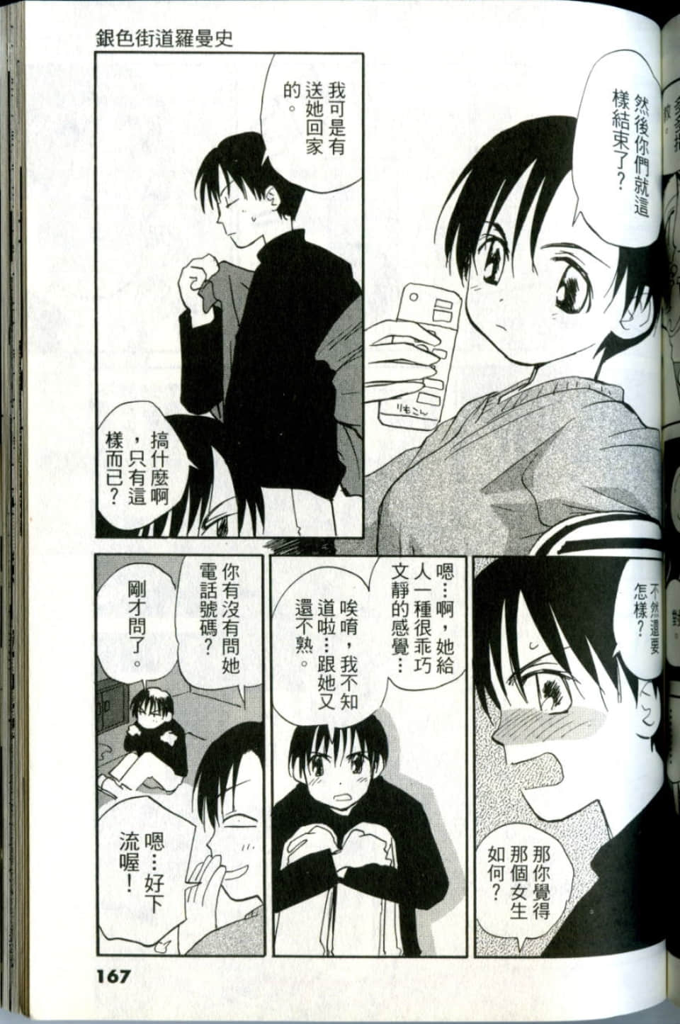 Page 167