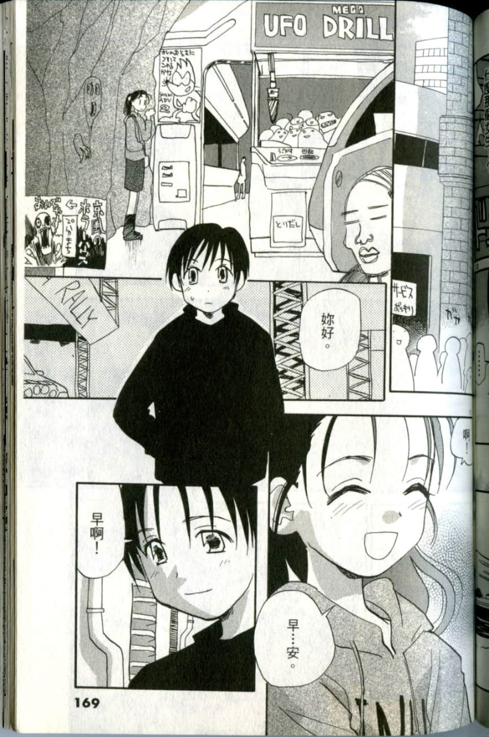 Page 169