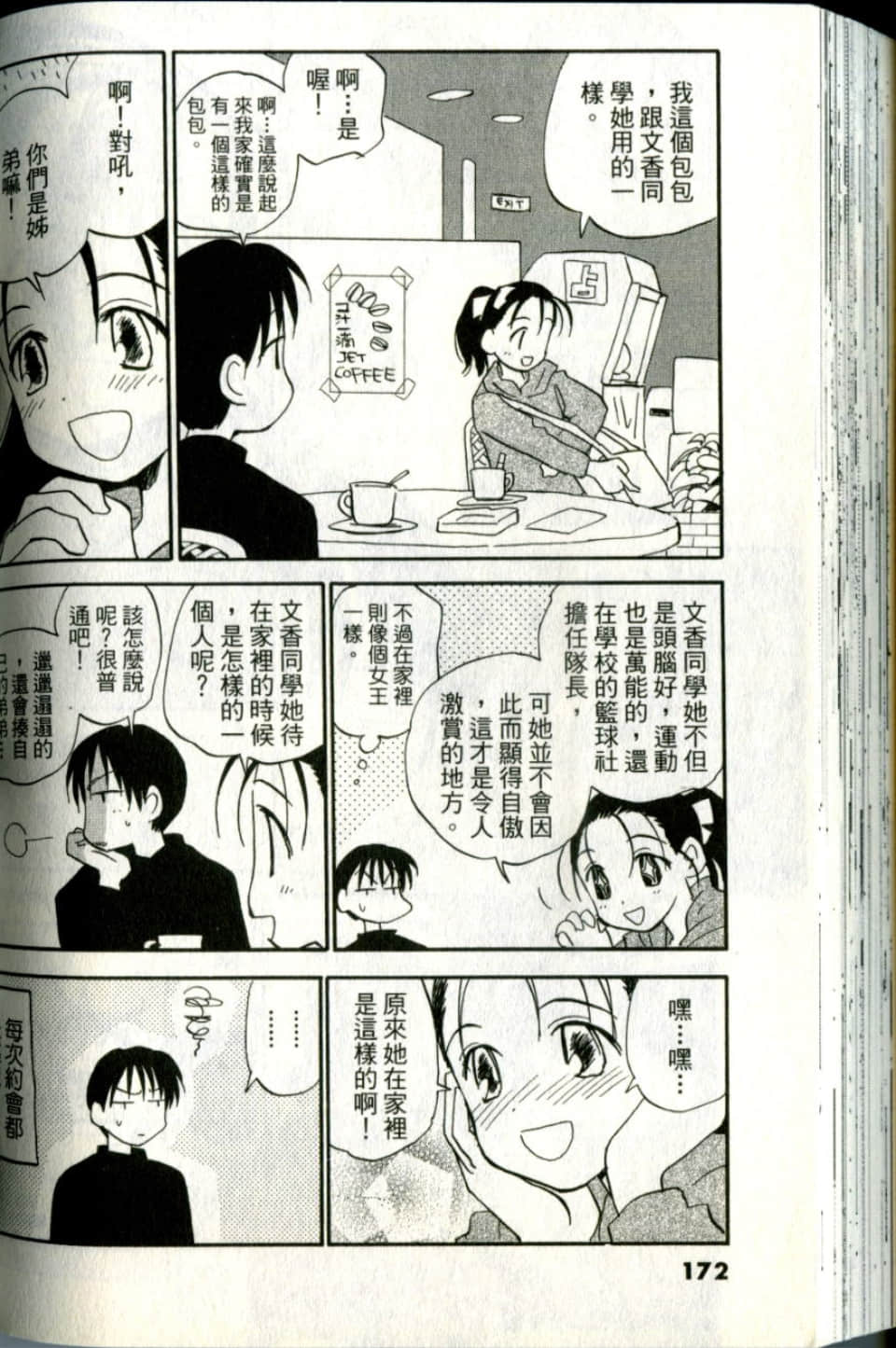 Page 172