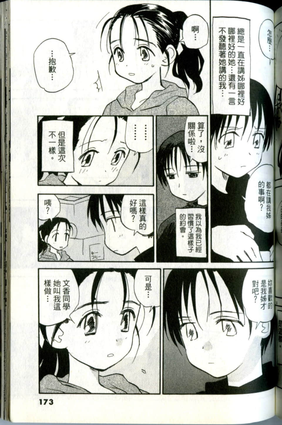 Page 173