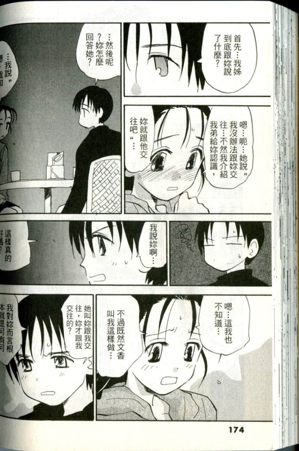 Page 174