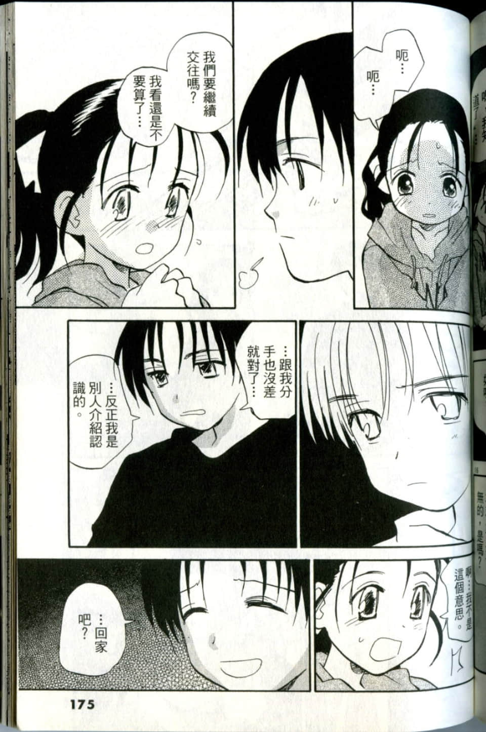Page 175