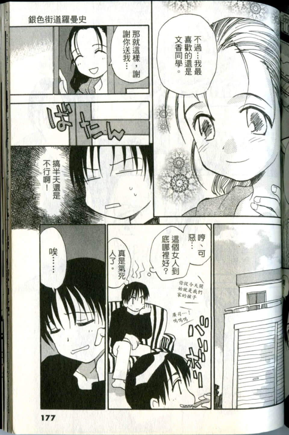 Page 177
