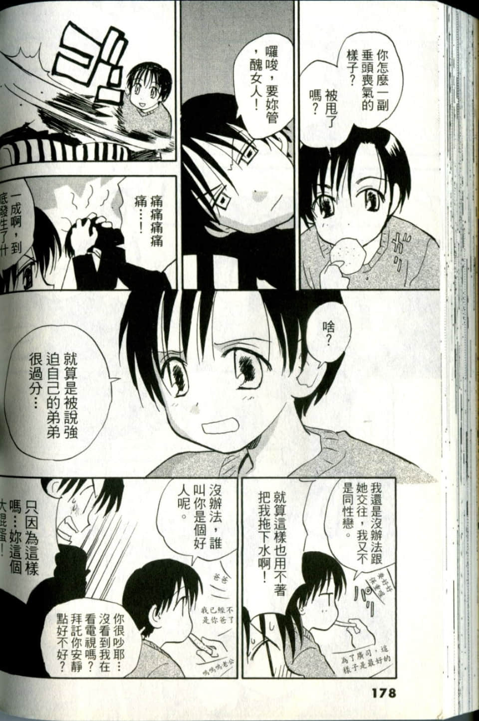 Page 178