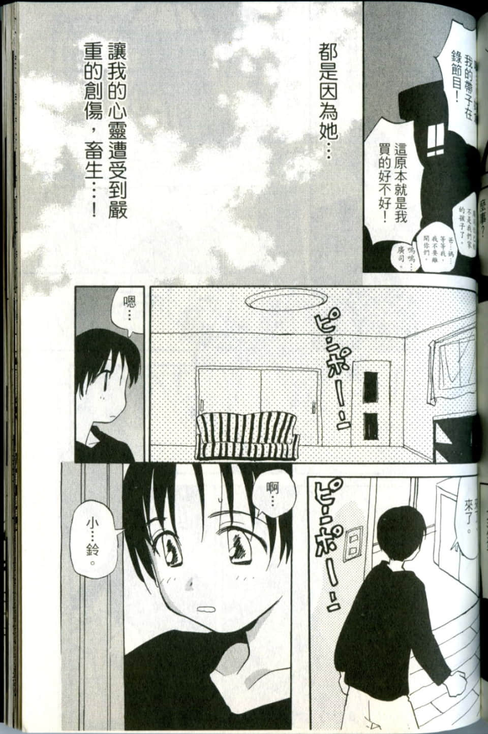 Page 179