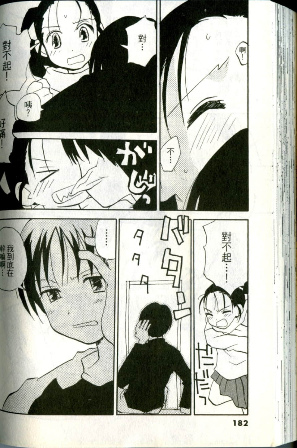 Page 182