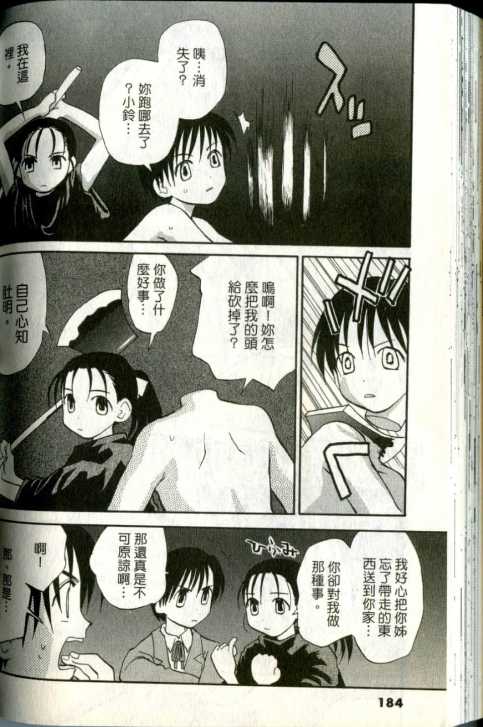 Page 184