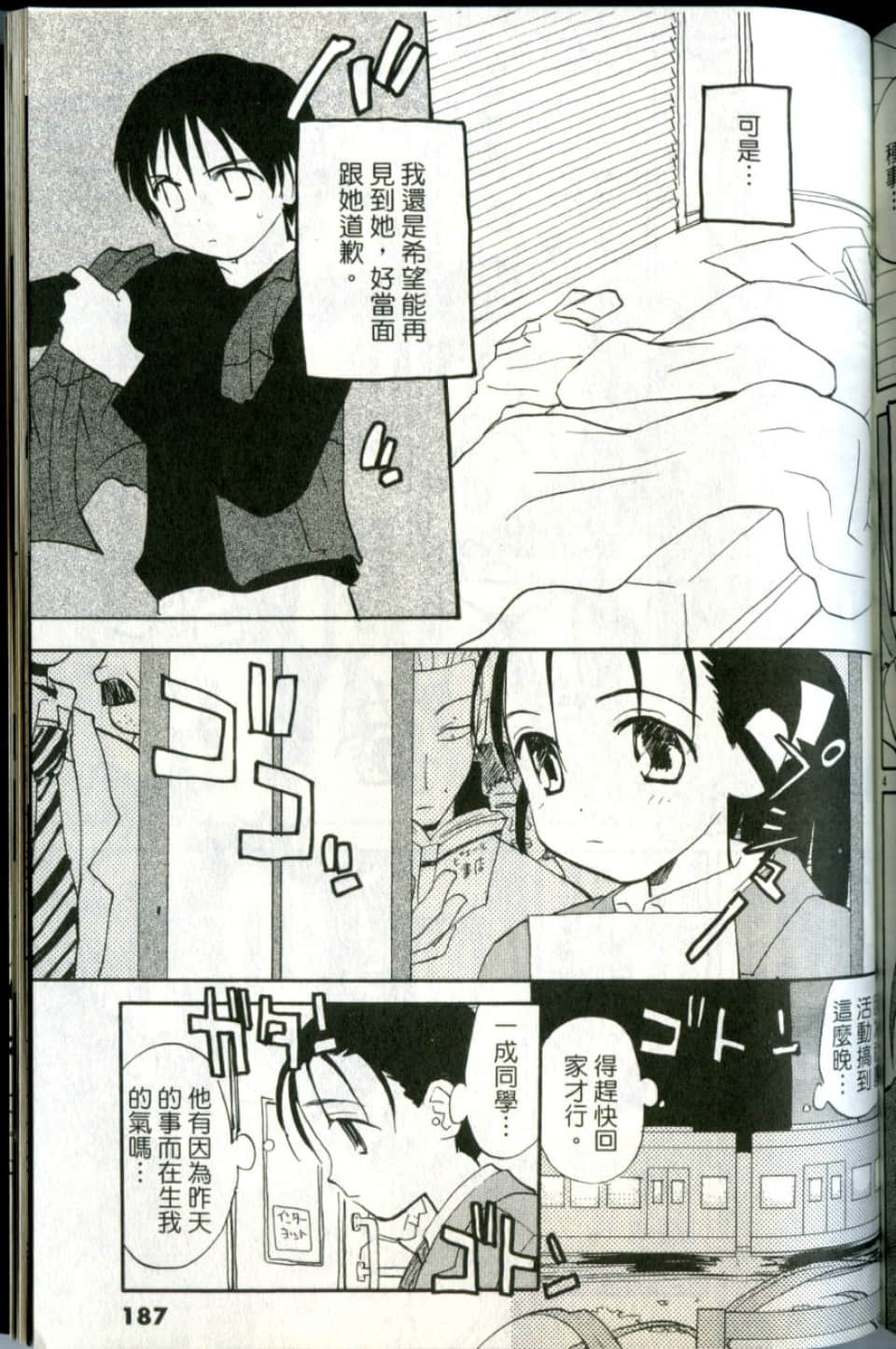 Page 187