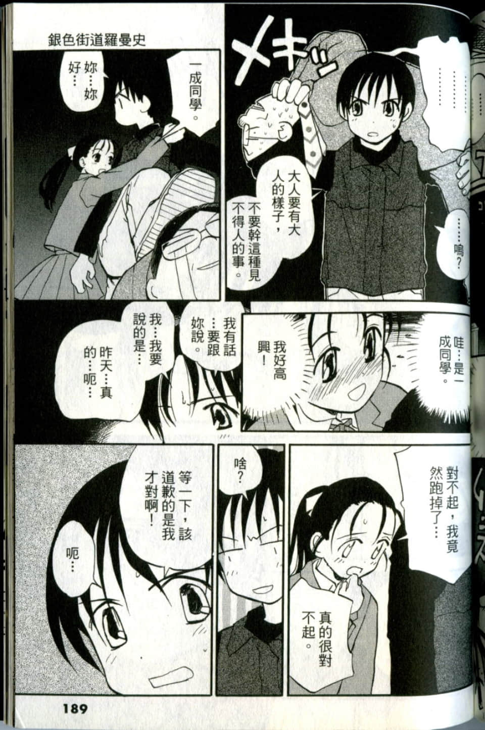 Page 189