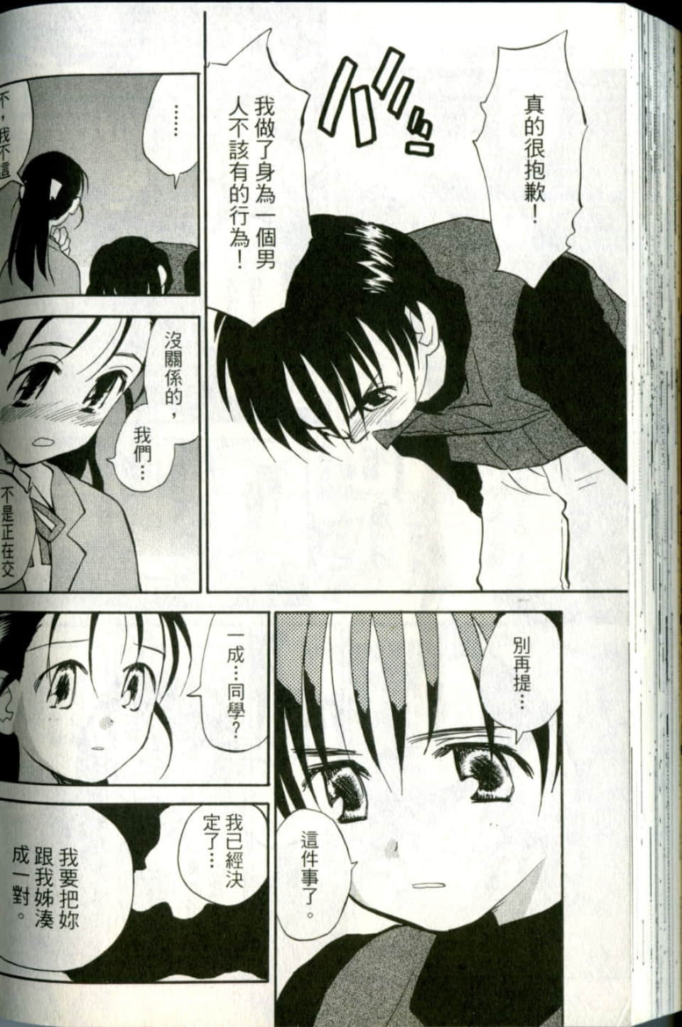 Page 190
